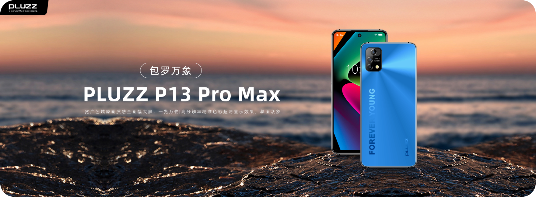 P13 Pro Max